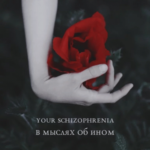 Your Schizophrenia : В мыслях об ином
